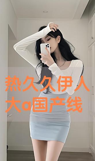 久久天堂综合亚洲伊人HD:10-26-27-28-33-45E:39,久久天堂综合亚洲伊人HD,探索多元文化交融之美 久久天堂综合亚洲伊人HD:10-26-27-28-33-45E:39,久久天堂综合亚洲伊人HD,探索多元文化交融之美