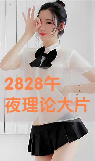 午夜理论片日本中文在线:02-22-33-36-40-49M：10,午夜理论片，日本中文在线的奥秘与探索