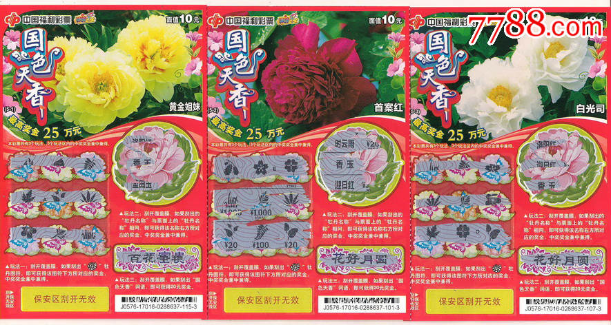 乱码专区一卡二卡国色天香:01-06-27-41-42-48Z:04,乱码专区一卡二卡国色天香,探索神秘数字背后的故事 乱码专区一卡二卡国色天香:01-06-27-41-42-48Z:04,乱码专区一卡二卡国色天香,探索神秘数字背后的故事