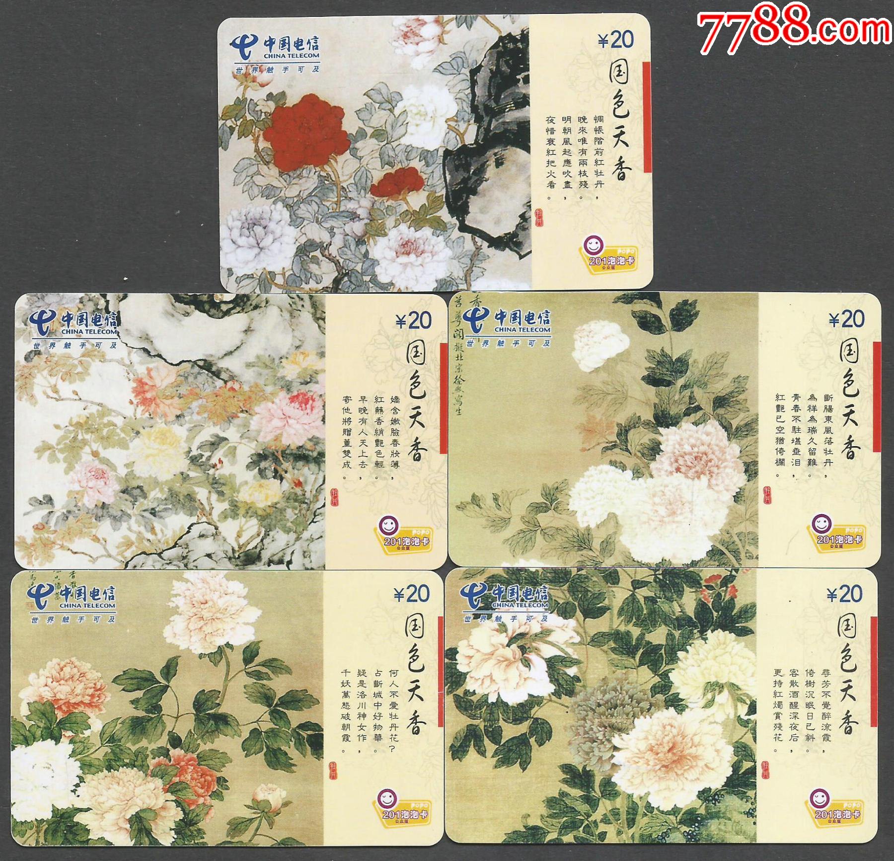 乱码专区一卡二卡国色天香:01-06-27-41-42-48Z:04,乱码专区一卡二卡国色天香,探索神秘数字背后的故事 乱码专区一卡二卡国色天香:01-06-27-41-42-48Z:04,乱码专区一卡二卡国色天香,探索神秘数字背后的故事