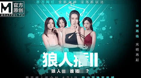 国产精品秘入口18禁麻豆免会员:03-04-09-16-20-42T:38,探索国产精品的秘密,麻豆文化的魅力与变迁 国产精品秘入口18禁麻豆免会员:03-04-09-16-20-42T:38,探索国产精品的秘密,麻豆文化的魅力与变迁